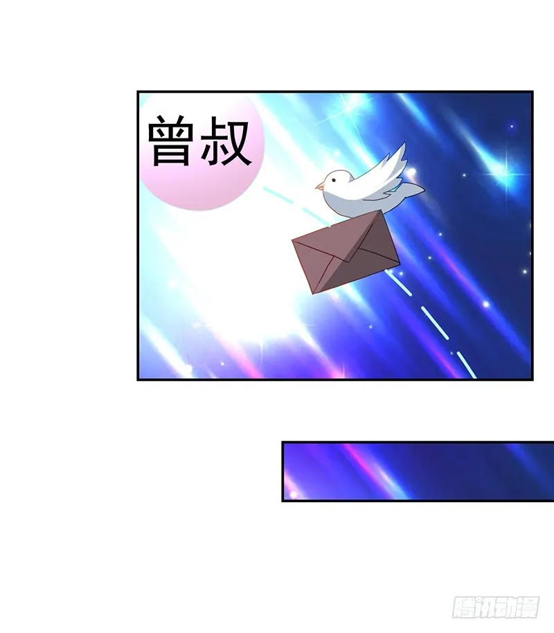 104-不情愿的好人卡 第22页