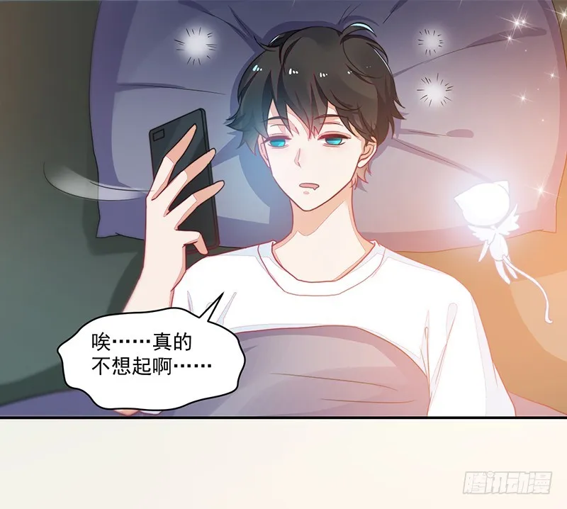 104-不情愿的好人卡 第25页