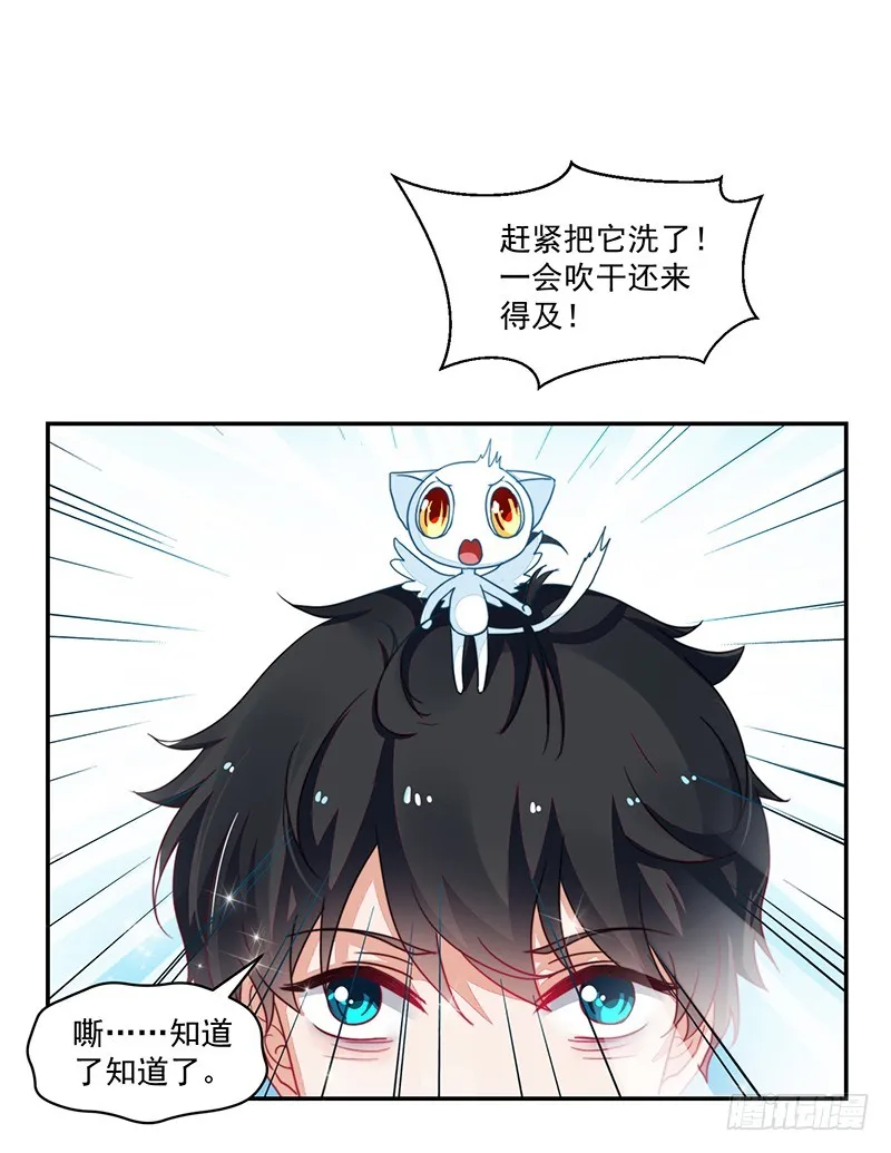 104-不情愿的好人卡 第30页