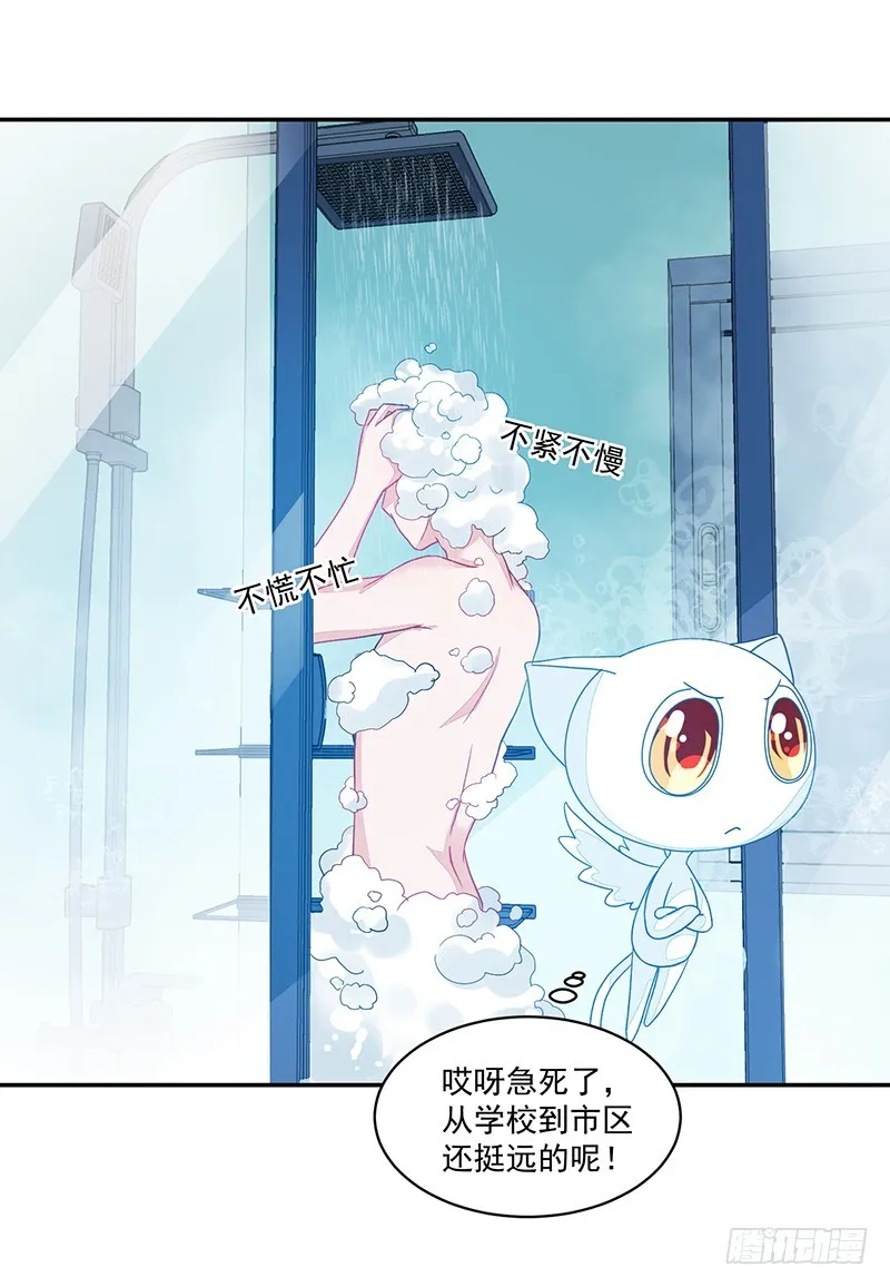 104-不情愿的好人卡 第31页