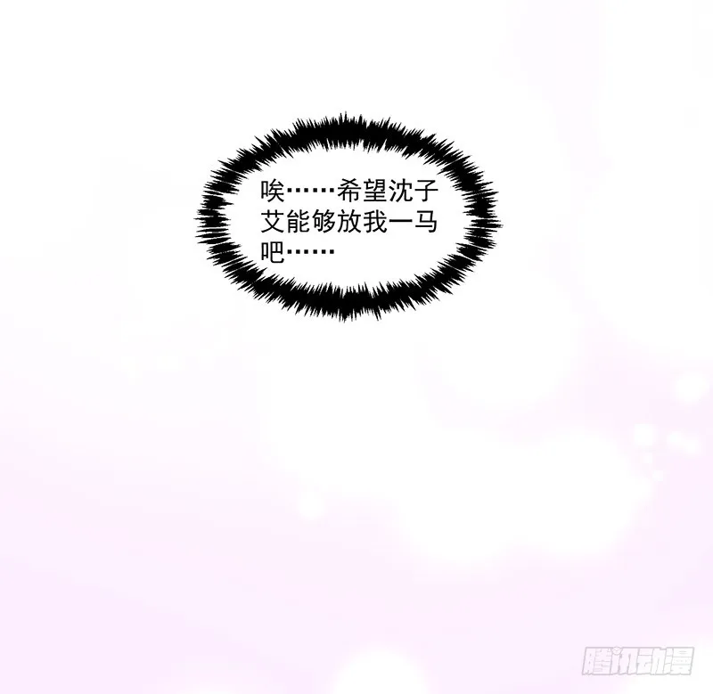 104-不情愿的好人卡 第35页