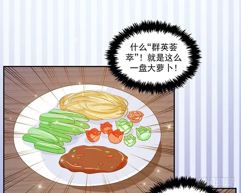103-哭泣的钱包君 第4页