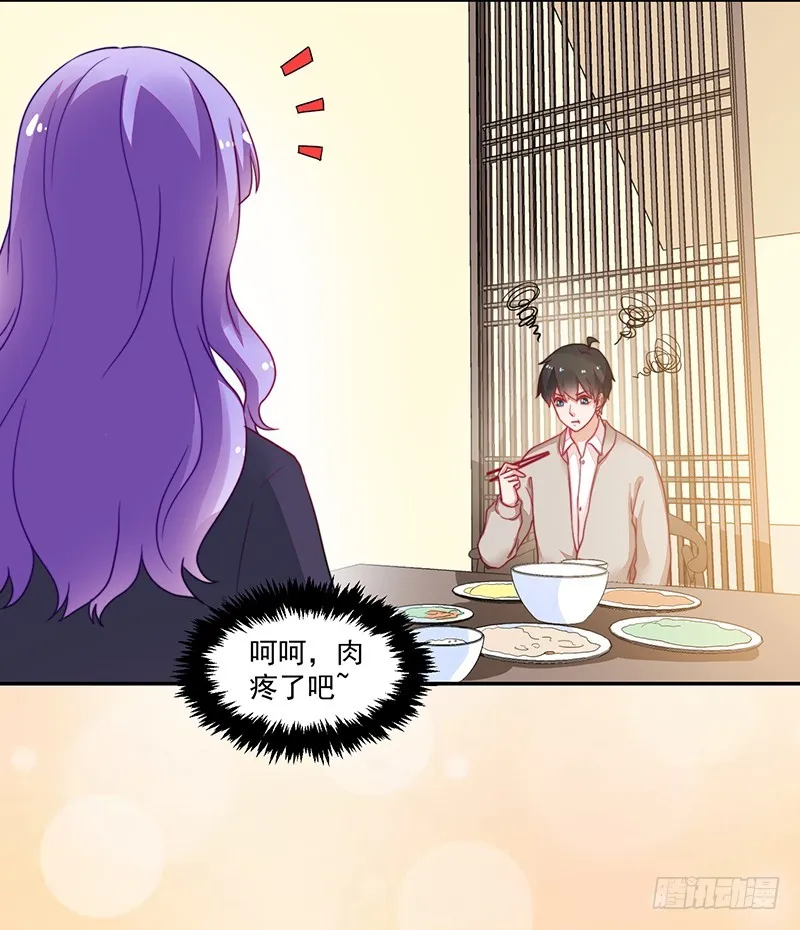 103-哭泣的钱包君 第7页