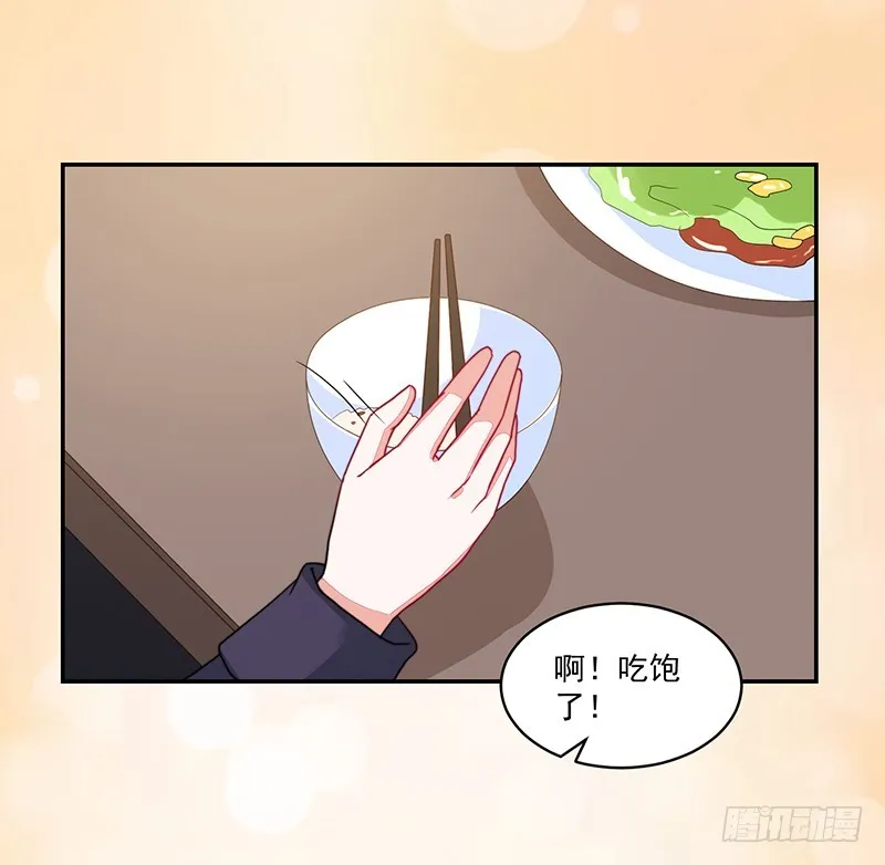 103-哭泣的钱包君 第8页