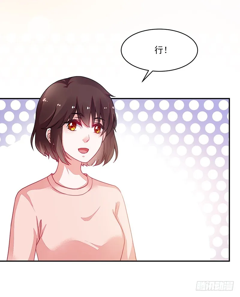 103-哭泣的钱包君 第10页