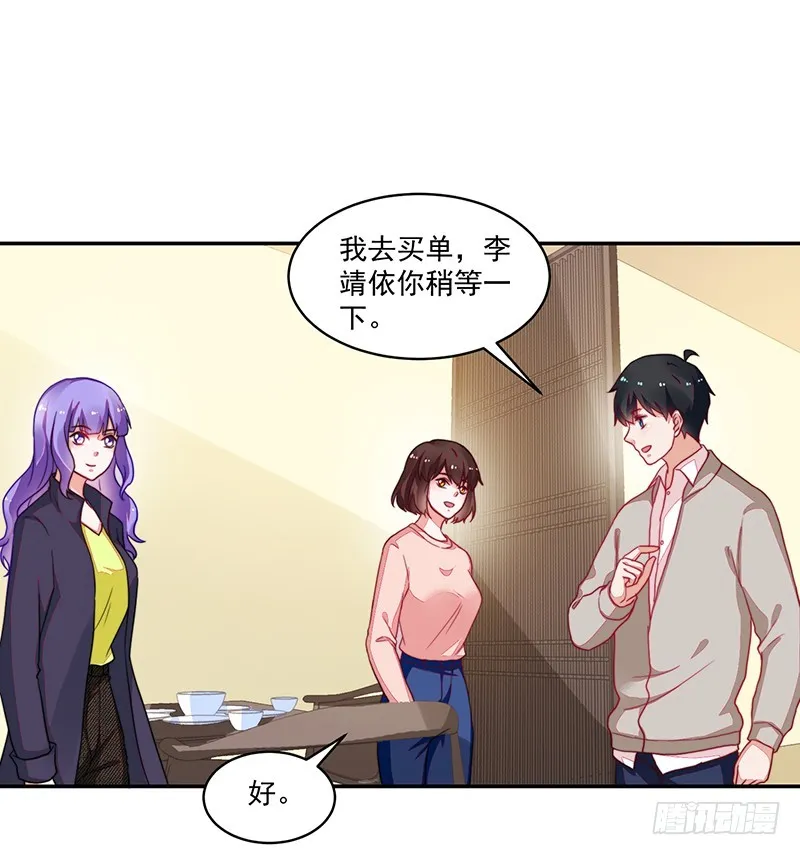 103-哭泣的钱包君 第12页