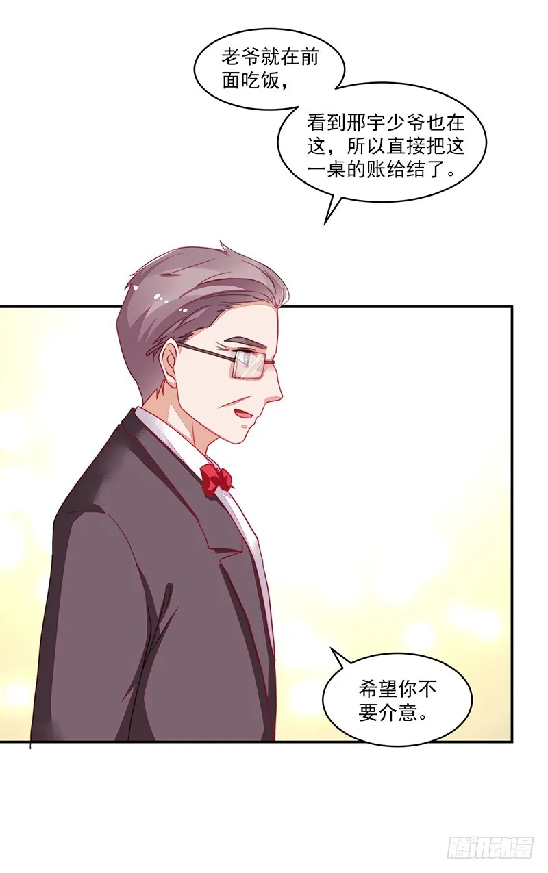 103-哭泣的钱包君 第17页
