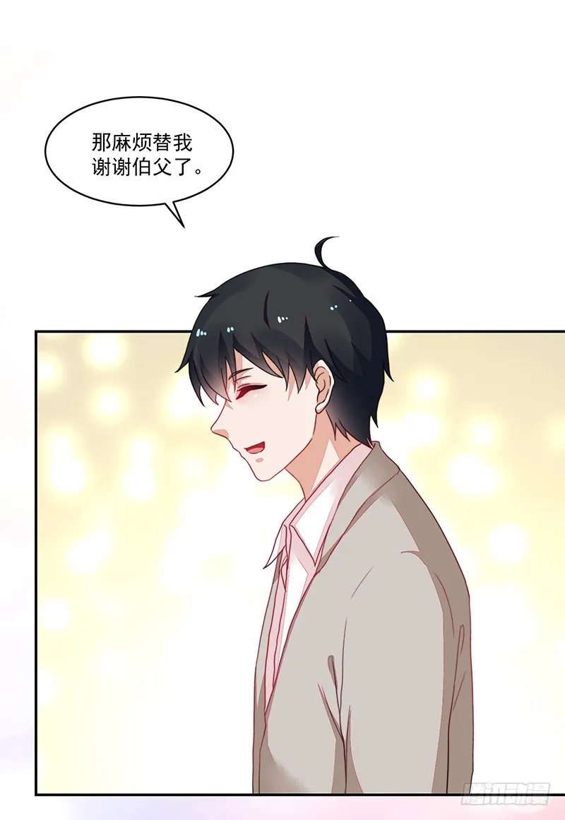 103-哭泣的钱包君 第18页