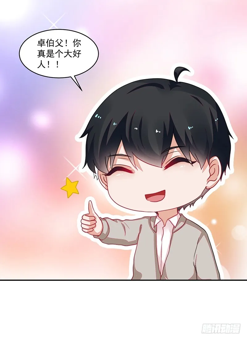 103-哭泣的钱包君 第19页