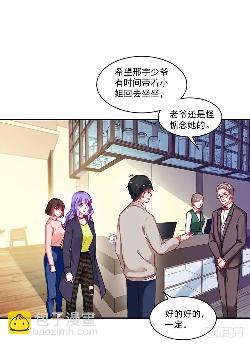 103-哭泣的钱包君 第20页