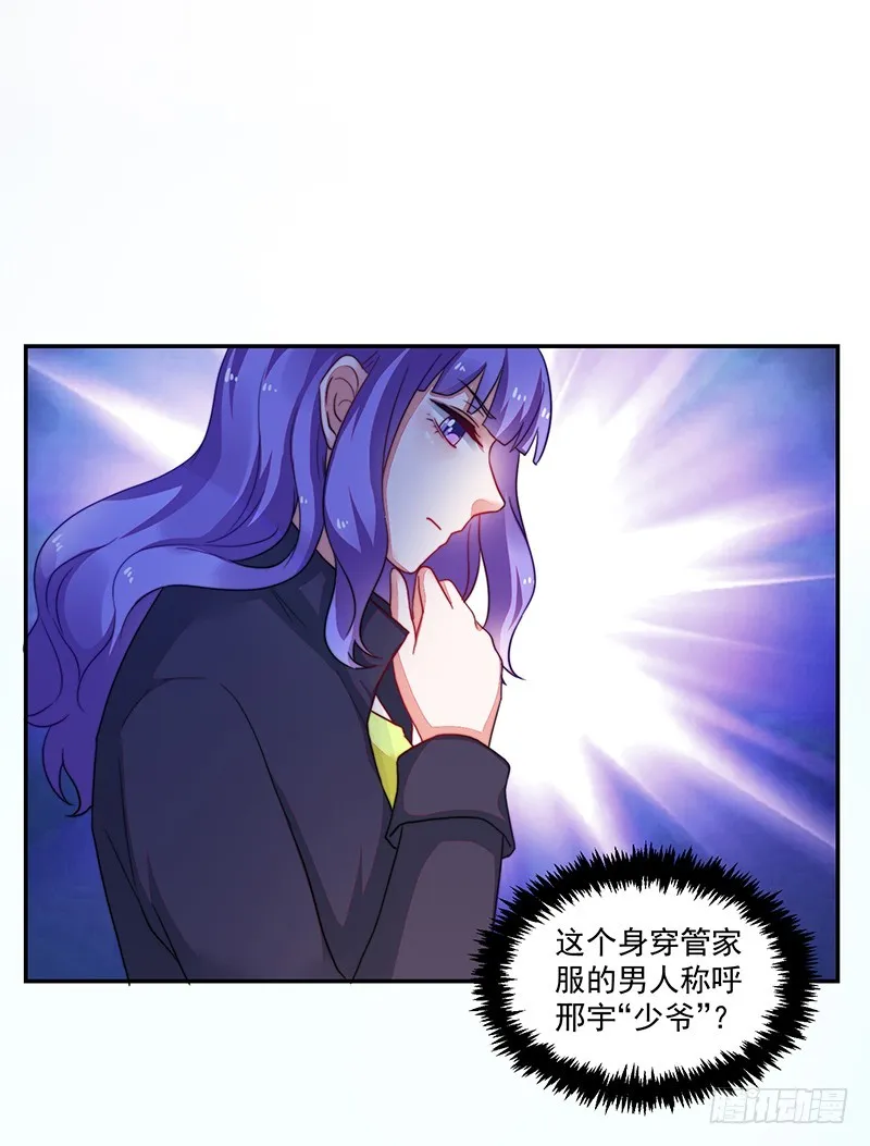 103-哭泣的钱包君 第22页