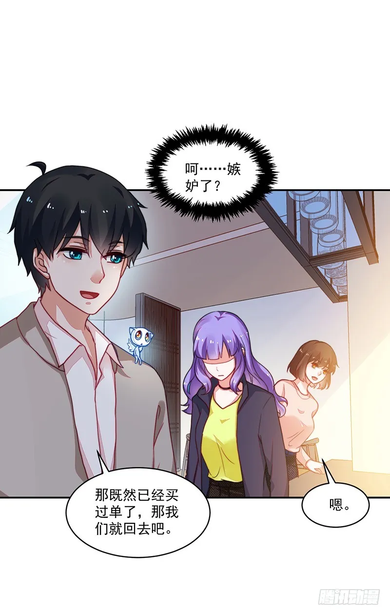103-哭泣的钱包君 第25页
