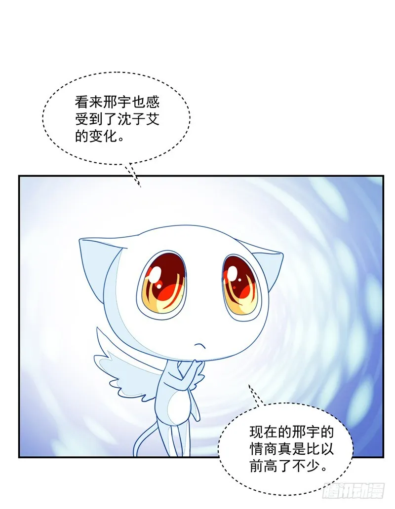 103-哭泣的钱包君 第26页