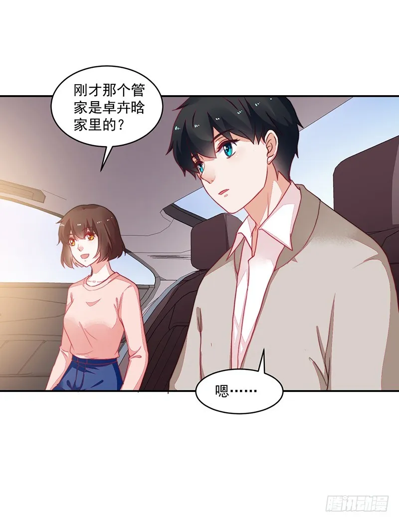 103-哭泣的钱包君 第29页