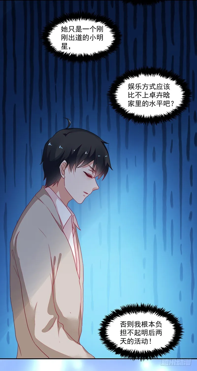 103-哭泣的钱包君 第35页