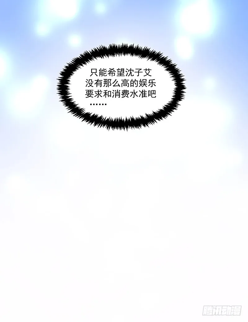 103-哭泣的钱包君 第36页