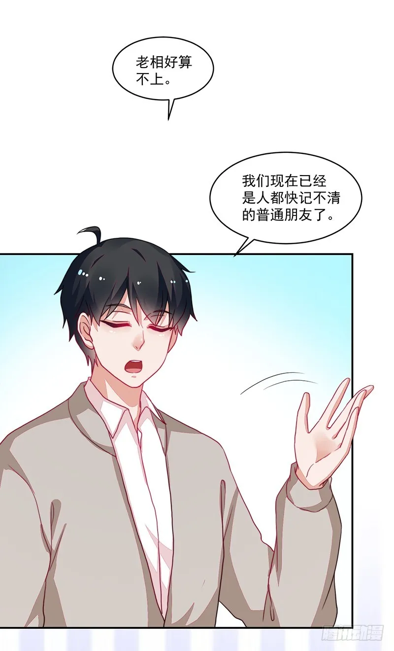 101-白送的好人卡？ 第6页