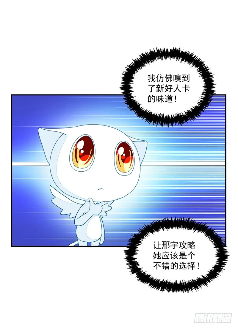 101-白送的好人卡？ 第12页
