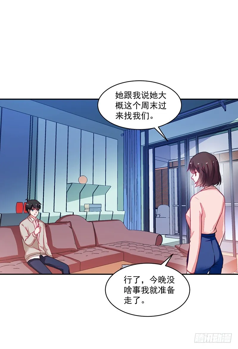 101-白送的好人卡？ 第13页