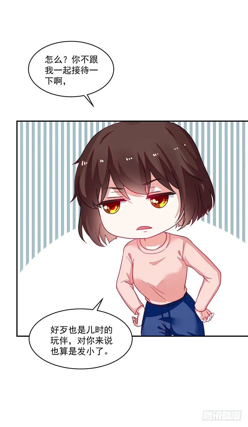 101-白送的好人卡？ 第15页
