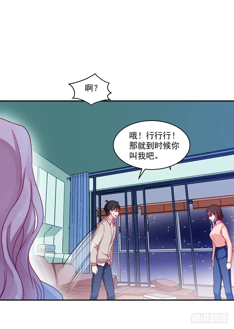 101-白送的好人卡？ 第20页