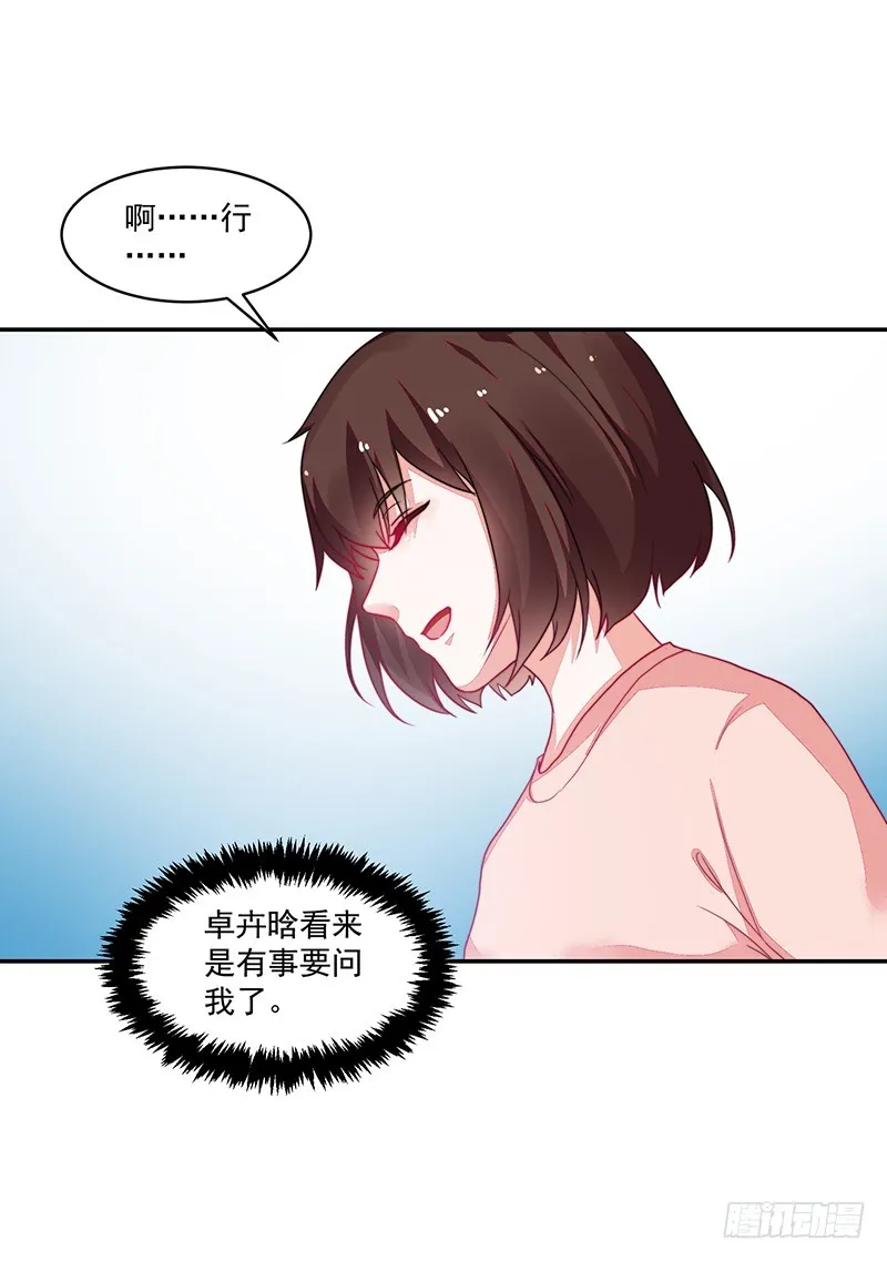 101-白送的好人卡？ 第23页