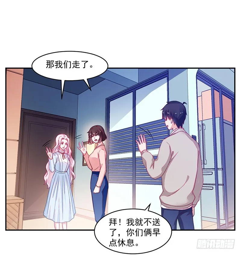 101-白送的好人卡？ 第24页