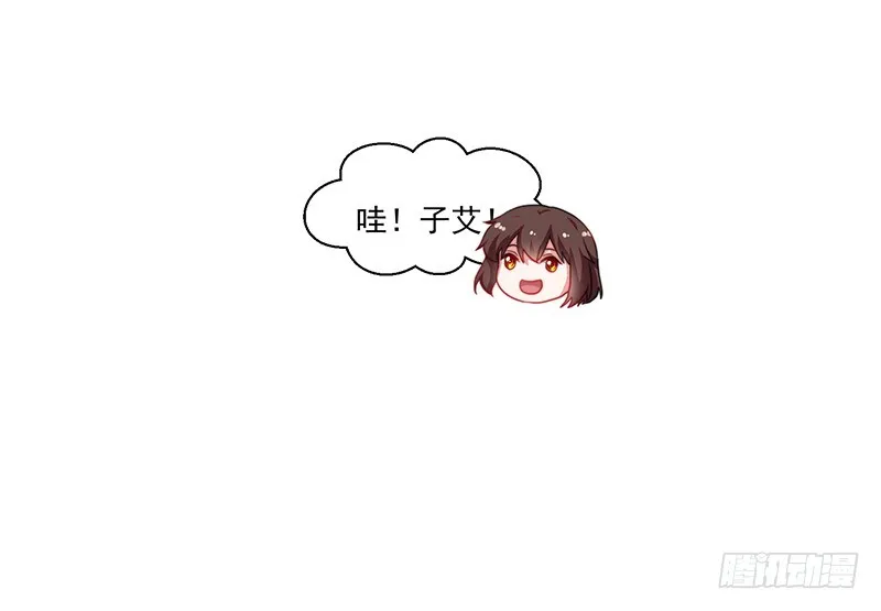 102-钱包大出血 第8页
