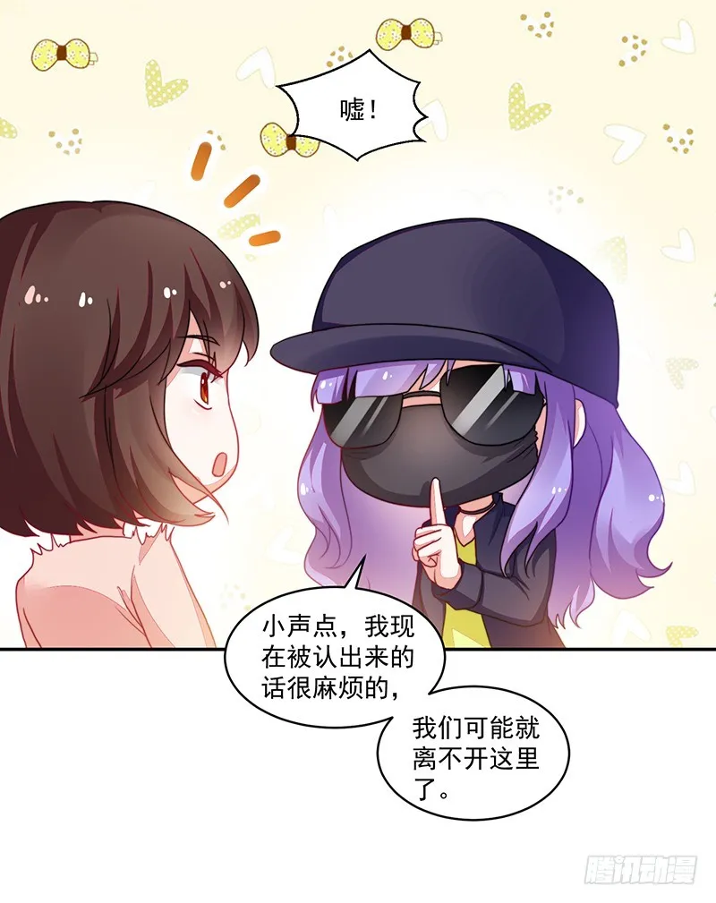 102-钱包大出血 第9页