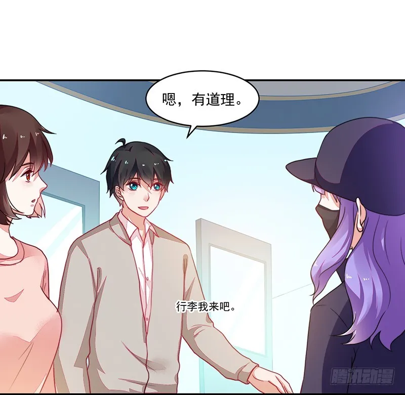 102-钱包大出血 第10页