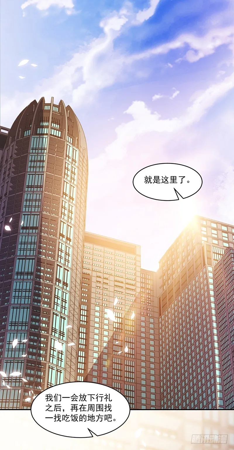 102-钱包大出血 第19页