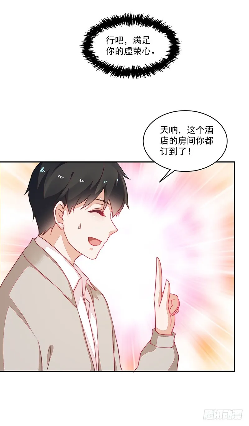 102-钱包大出血 第21页