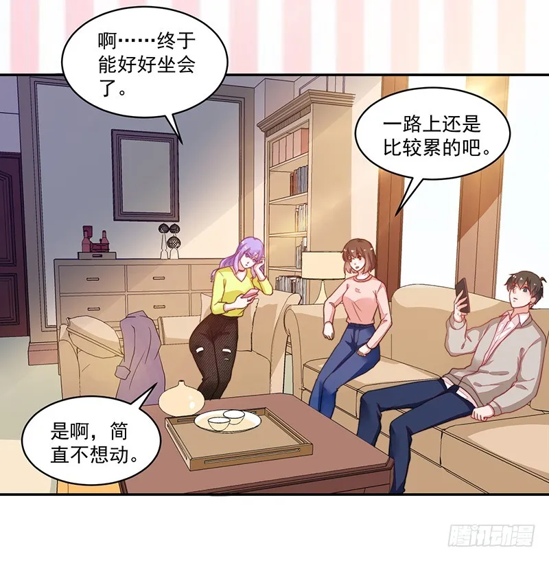 102-钱包大出血 第30页