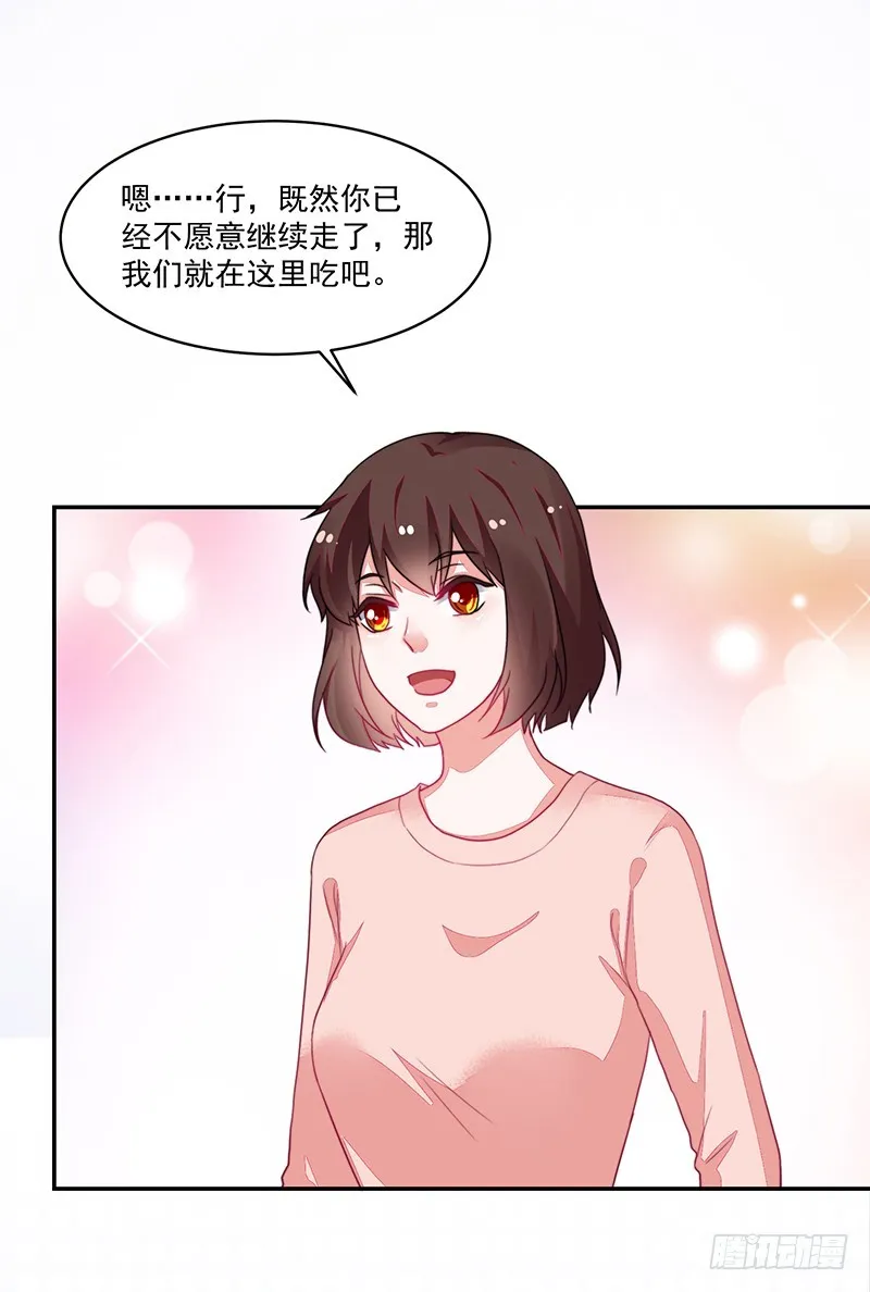 102-钱包大出血 第32页