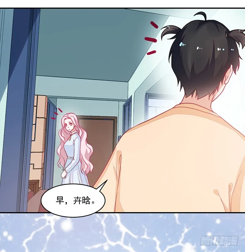 98-邢宇，生日快乐! 第16页