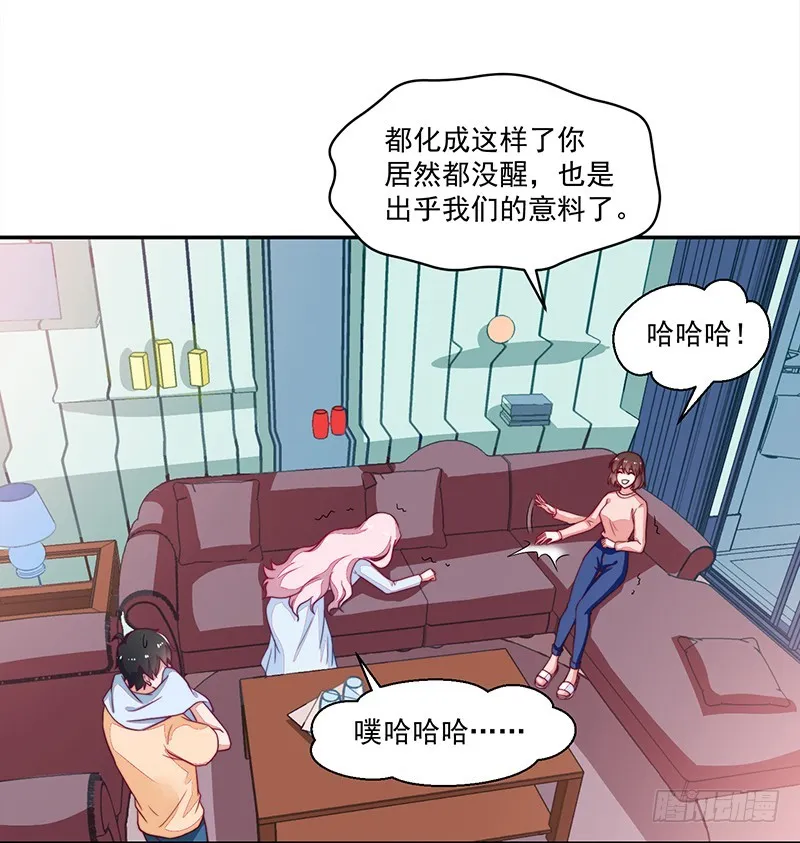 98-邢宇，生日快乐! 第25页