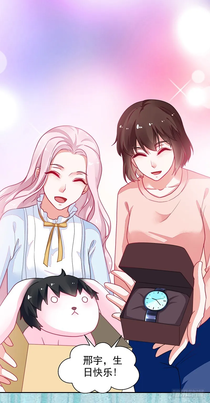98-邢宇，生日快乐! 第29页
