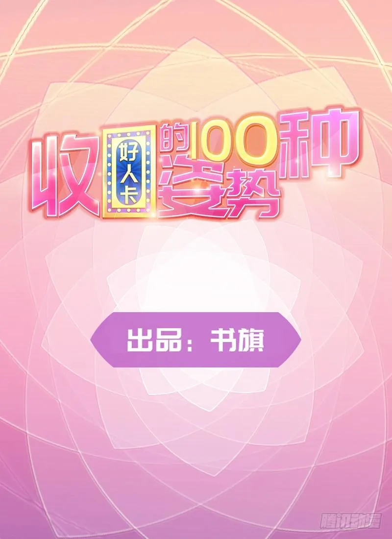 100-别忘了你的出身 第1页