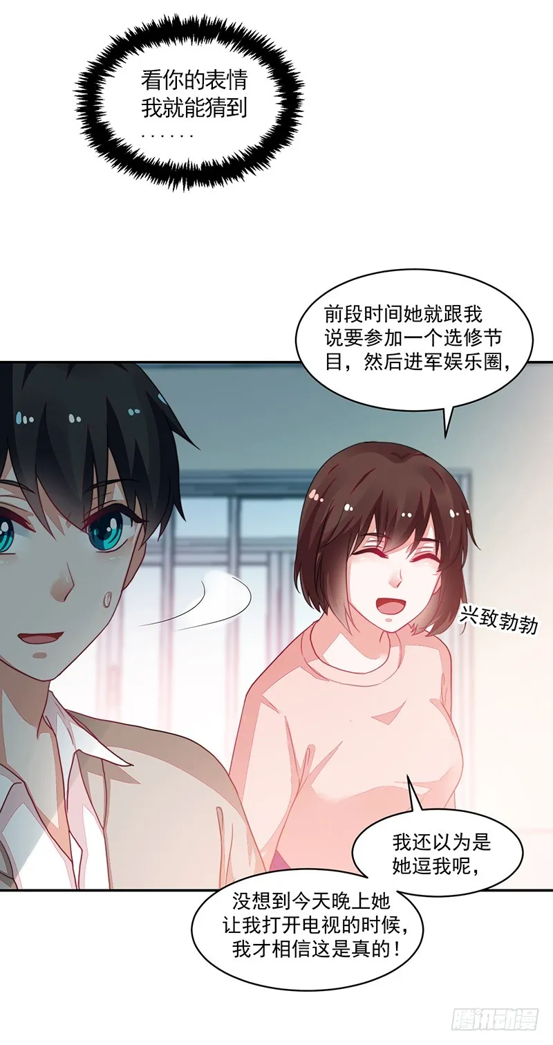 100-别忘了你的出身 第7页