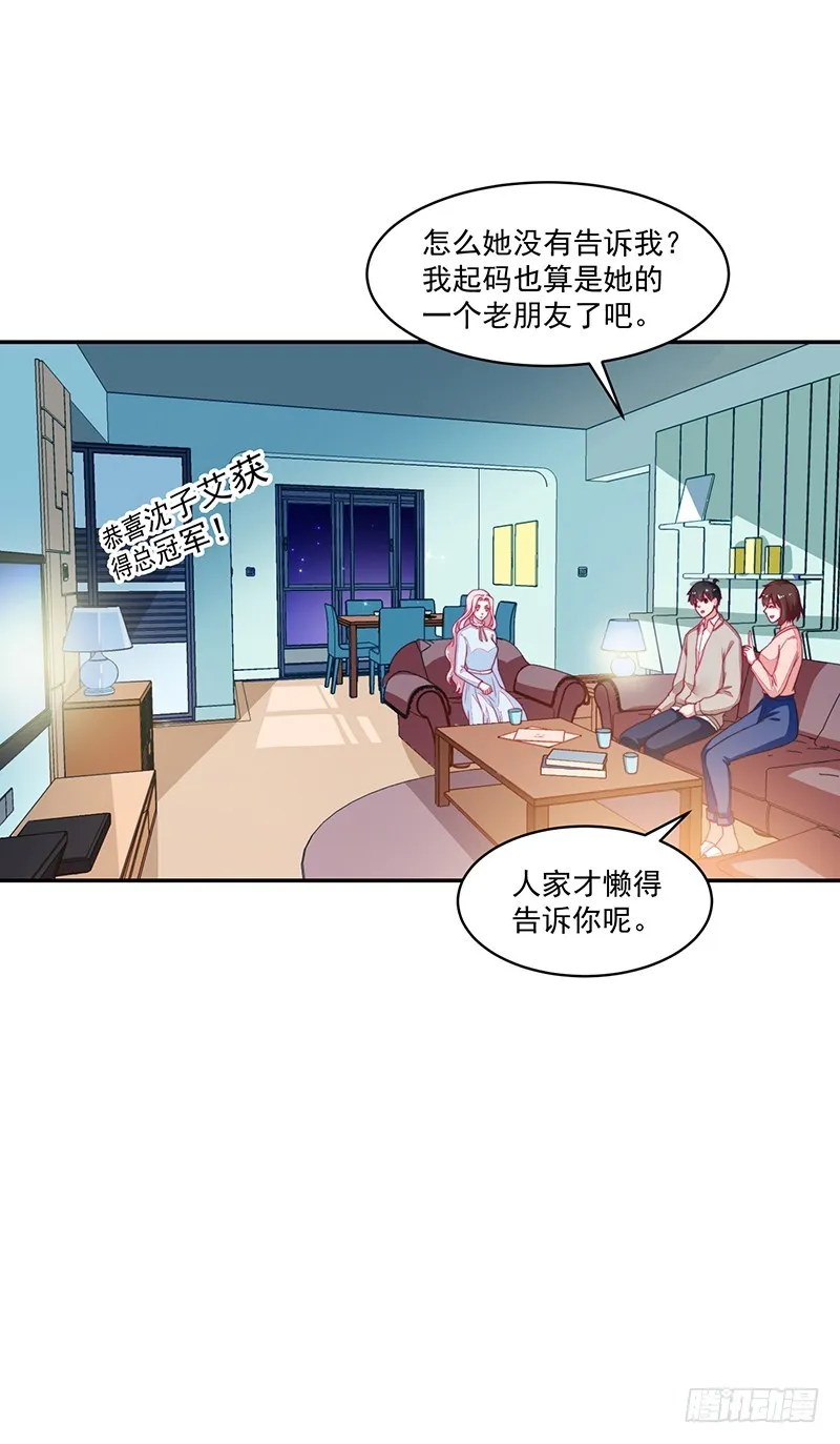 100-别忘了你的出身 第8页