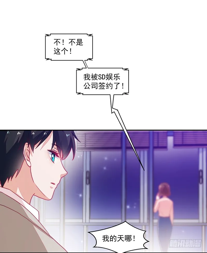 100-别忘了你的出身 第17页