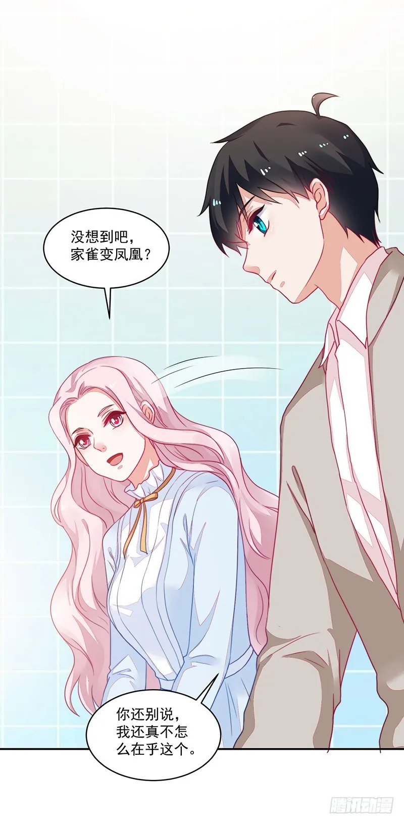 100-别忘了你的出身 第21页