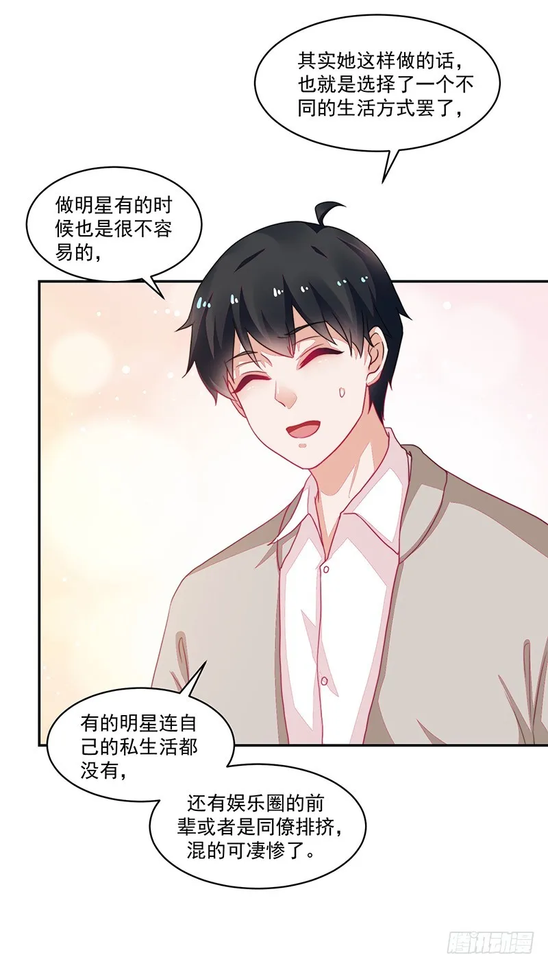 100-别忘了你的出身 第22页