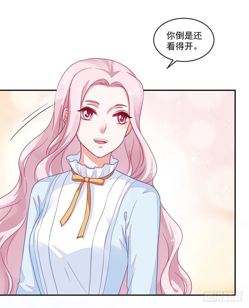 100-别忘了你的出身 第23页