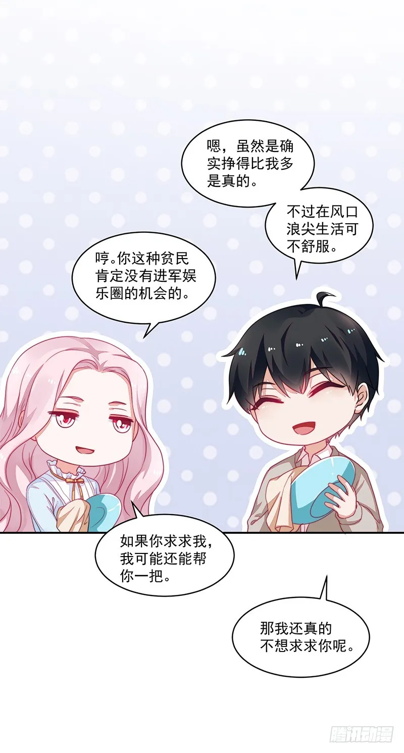100-别忘了你的出身 第24页