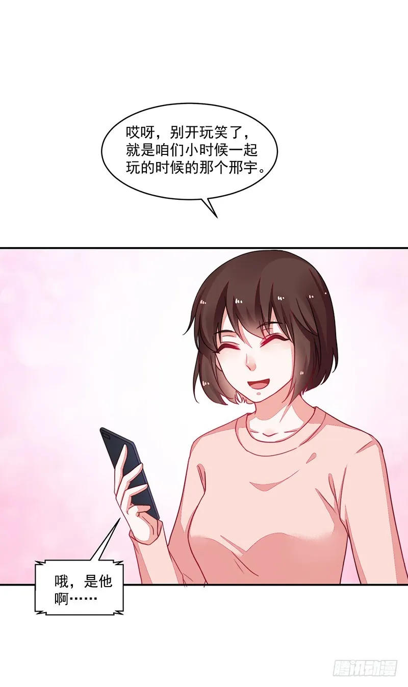 100-别忘了你的出身 第29页