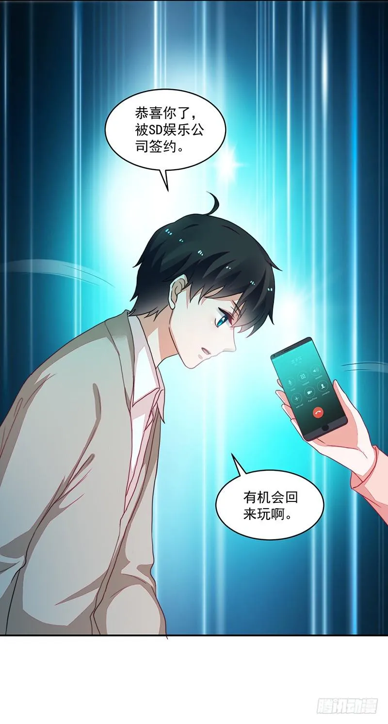 100-别忘了你的出身 第32页