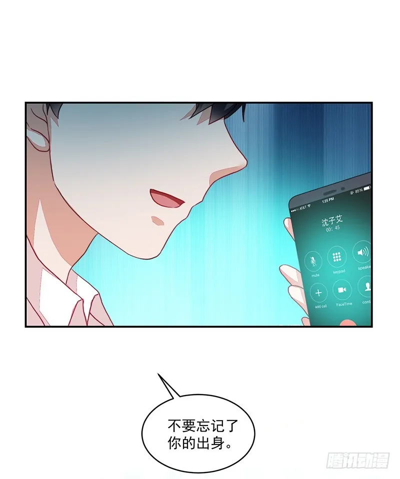 100-别忘了你的出身 第33页