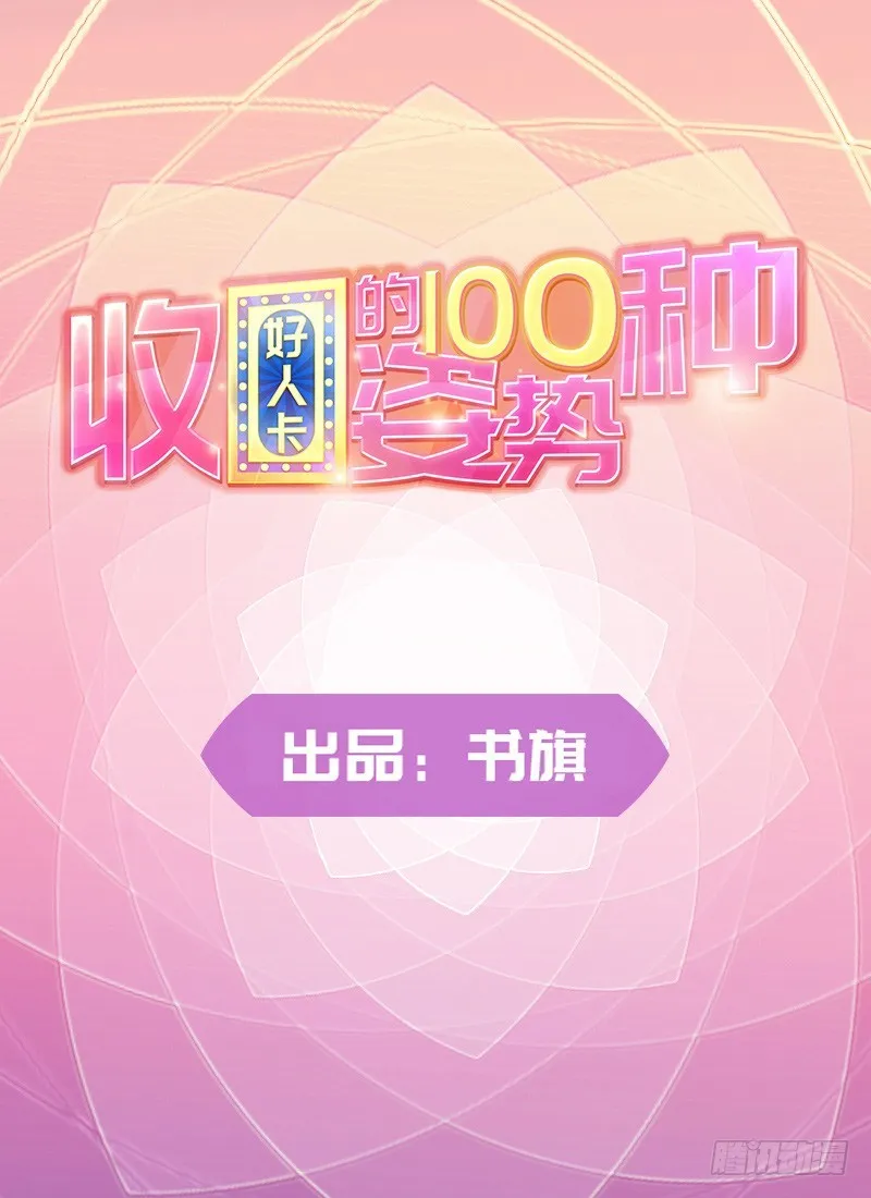 99-新的女孩？ 第1页