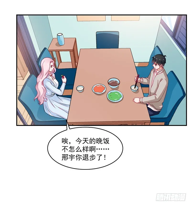 99-新的女孩？ 第3页